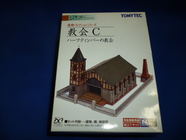 ジオコレ　建物コレクション　教会C　ハーフティンバーの教会
