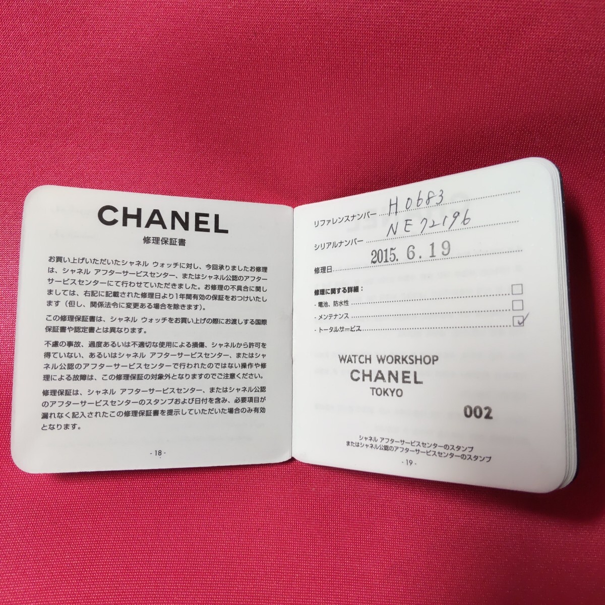 CHANEL J12 H0683 正規 メンズ シャネル BK 38MM 黒 文字盤 正規 修理 保証書 2015' アフター サービス OH トータル サービス 冊子