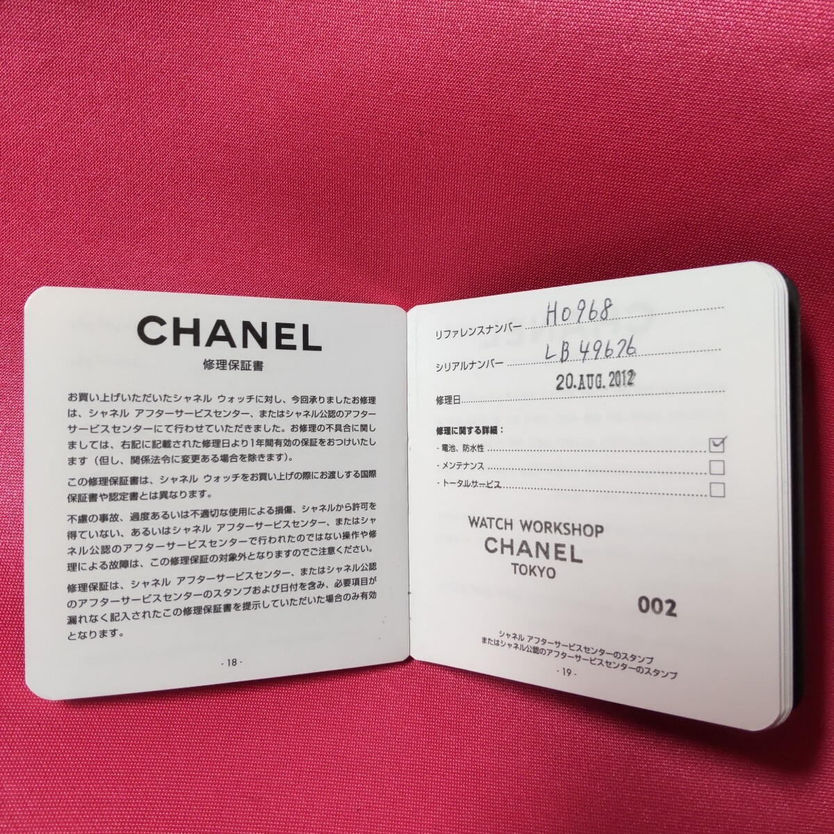 CHANEL J12 H0968 正規 レディース 白 セラミック シャネル WH 33MM 文字盤 正規 修理 保証書 2012' アフター サービス 電池・防水性 冊子