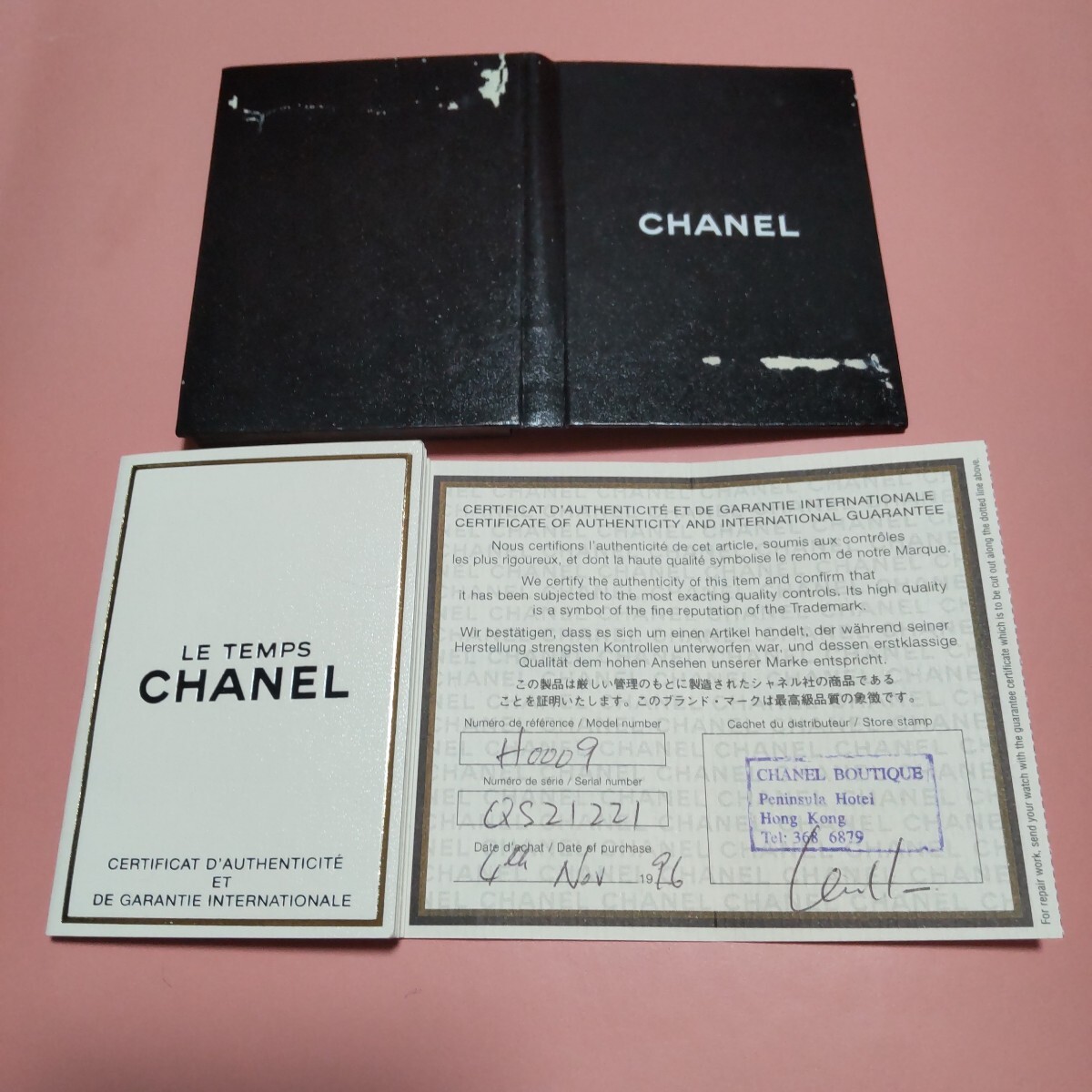 CHANEL ギャラ 冊子 シャネル 国際 保証書 ギャランティ (ケース おまけ) 06 送料込み