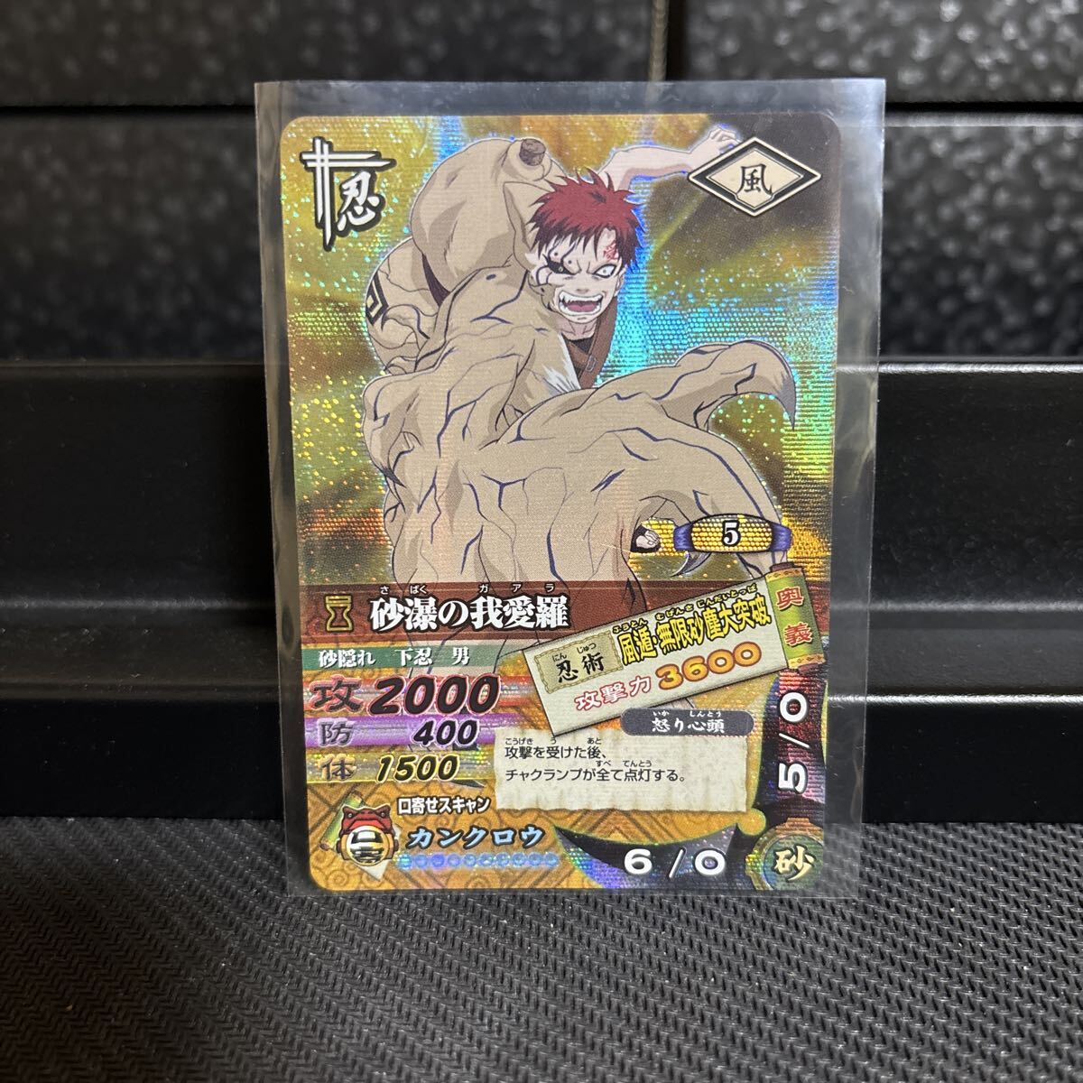 NARUTO ナルティメットカードバトル 砂瀑の我愛羅 DN-014T