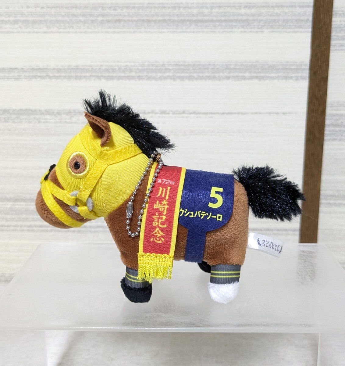 サラブレッドコレクション マスコット ボールチェーン ぬいぐるみ 第72回 川崎記念 5 ウシュバテソーロ エスケイジャパン 競馬