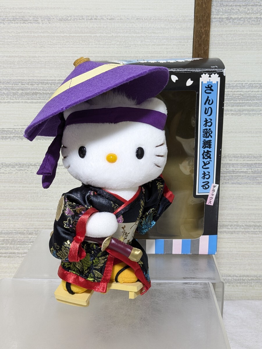 ダニエル 2003 さんりお歌舞伎どおる デラックス ぬいぐるみ エイコー EIKOH ハローキティ サンリオ Sanrio