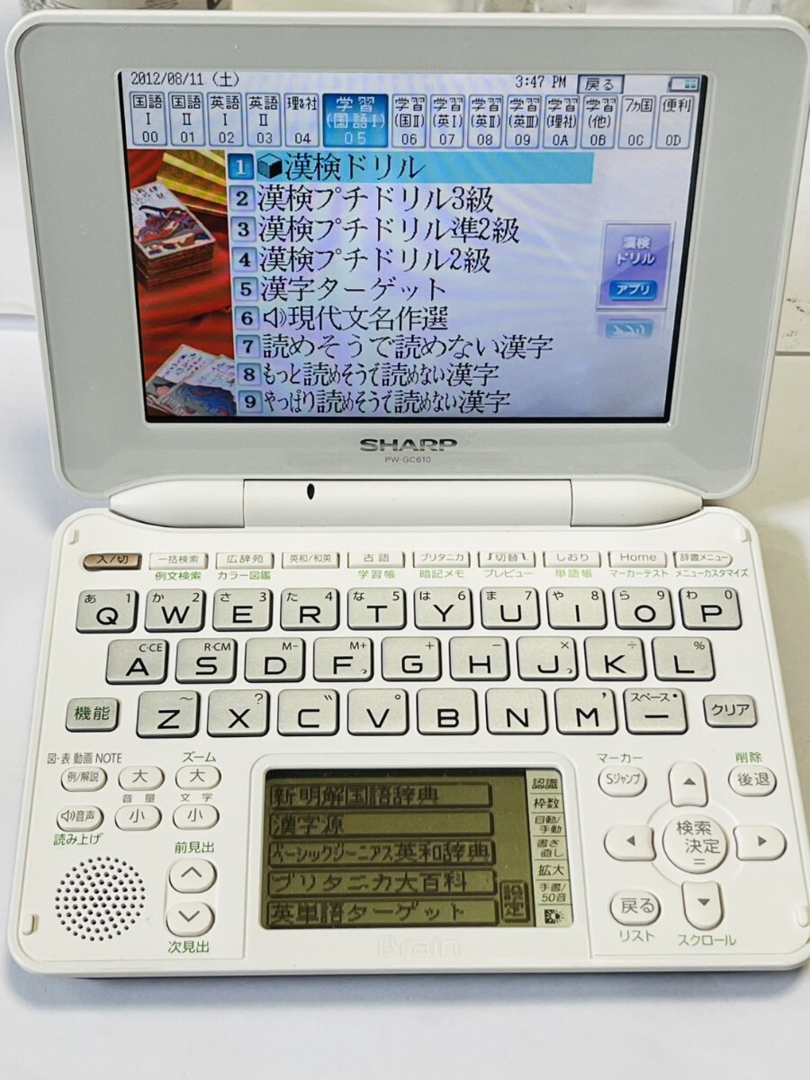 シャープ SHARP Brain 電子辞書 PW-GC610 稼動品