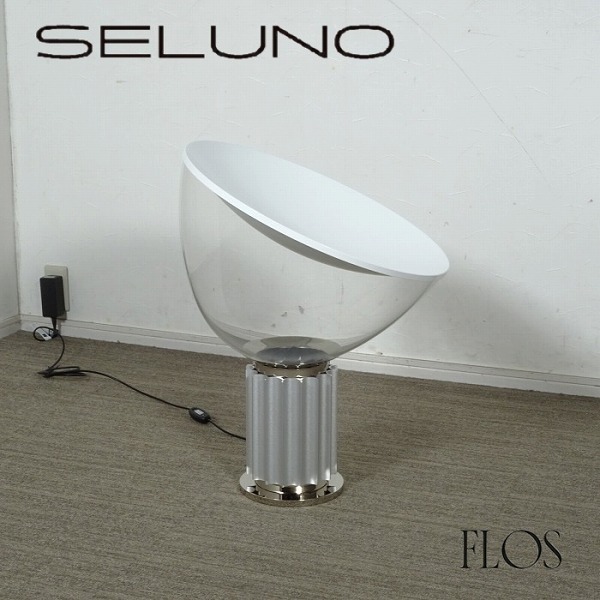 ★SELUNO★新品未使用品FLOS フロス Taccia タッチア LED テーブルランプ シルバー 30万 #ハラーアルフレックスヴィトラヤマギワカッシーナ