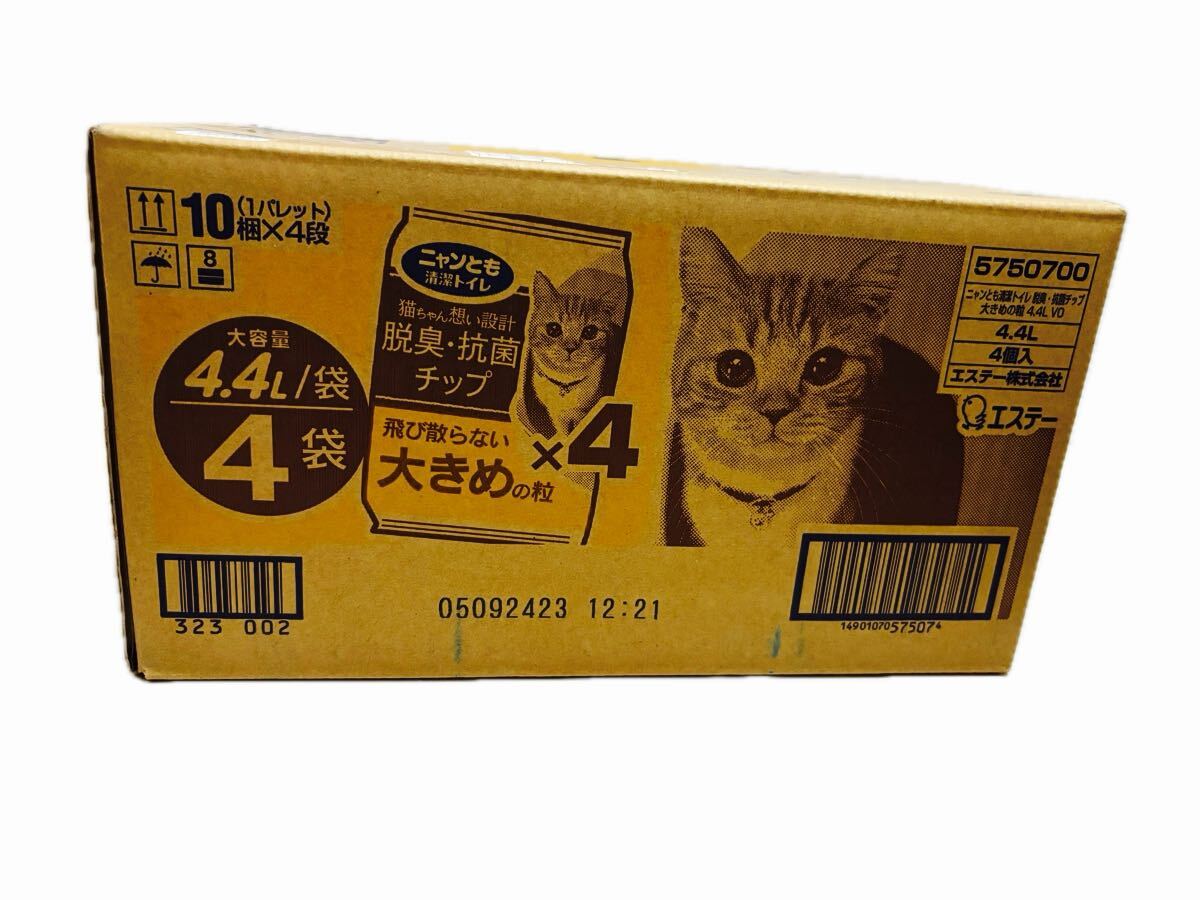 ニャンとも清潔トイレ 脱臭・抗菌チップ 大きめの粒 4.4L 4個入 エステー 