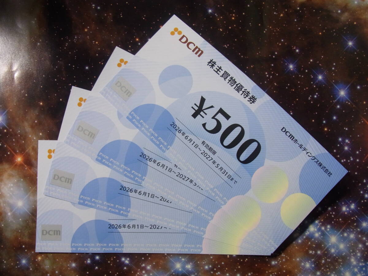 【新品・未使用】DCMホールディングス 株主買物優待券 総額2,000円(500円x4枚) DCM・エンチョー・ホダカ・DCMニコット ホームセンター