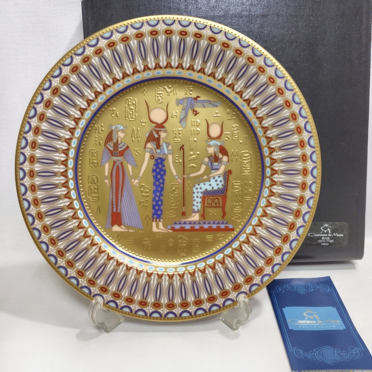 ナルミ クロンドミューズ Couronne de Muse 古代エジプト柄 金彩 プレート 飾り皿