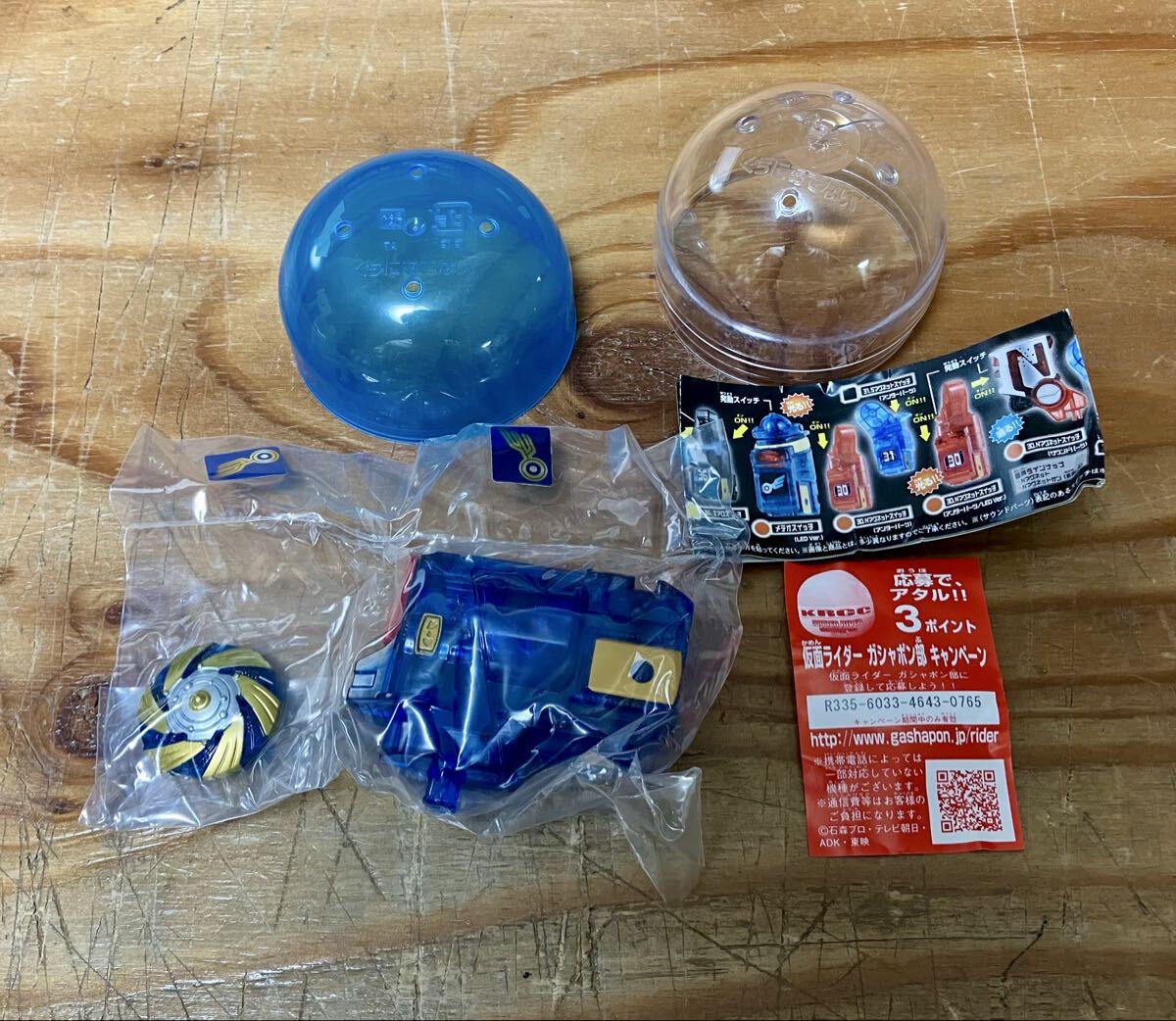 仮面ライダー ガシャポン部 アストロスイッチ ガシャポン キャンペーン