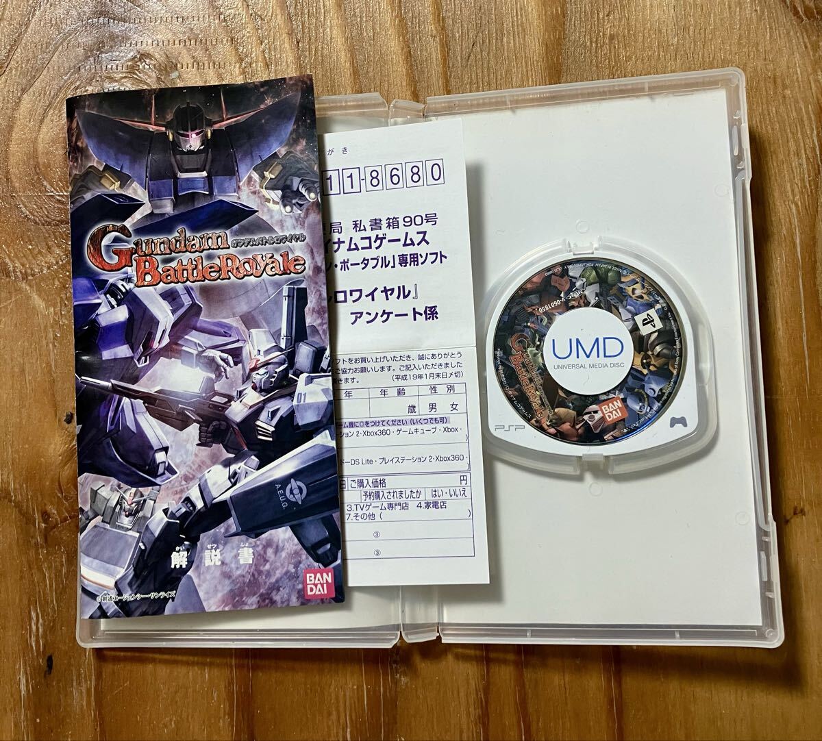 ガンダム バトルロワイヤル - PSP