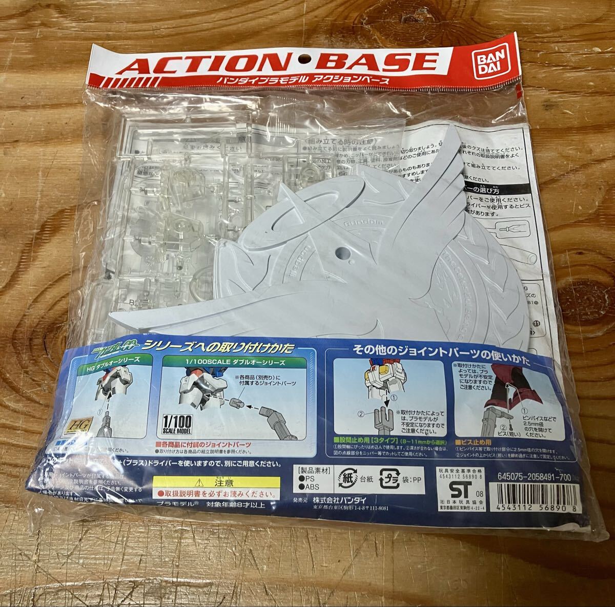 バンダイ アクションベース1 ソレスタルビーイングVer．