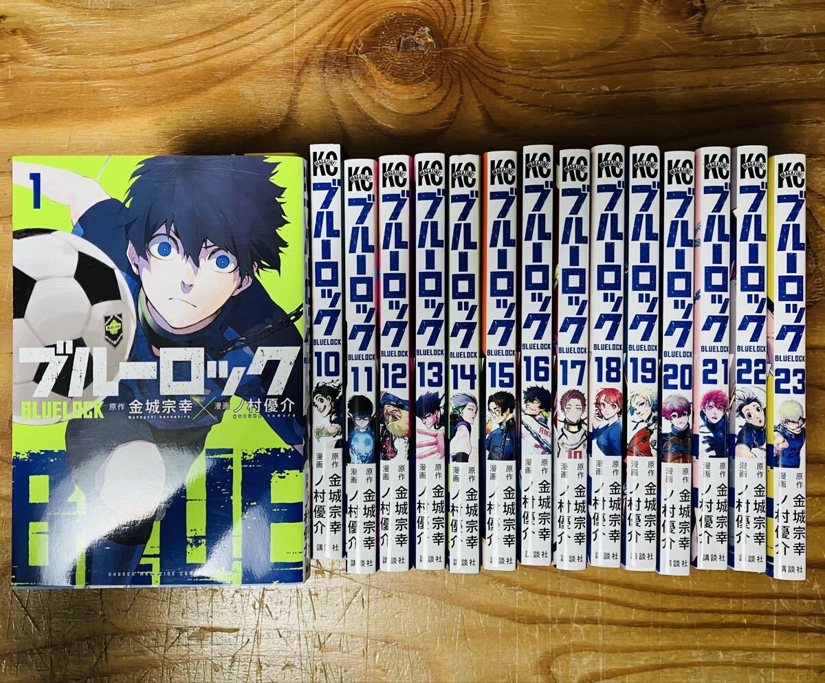ブルーロック 全巻セット（1巻〜23巻セット） 金城宗幸 ノ村優介 漫画