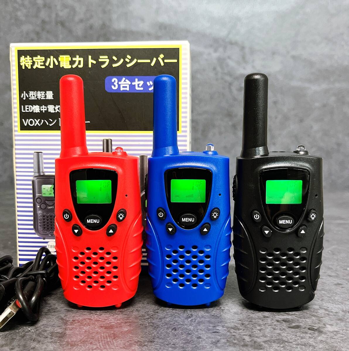 良品 特定小電力トランシーバー 小型軽量 LED懐中電灯 VOXハンドフリー 赤青黒 3台セット 取説 ケーブル 元箱付き