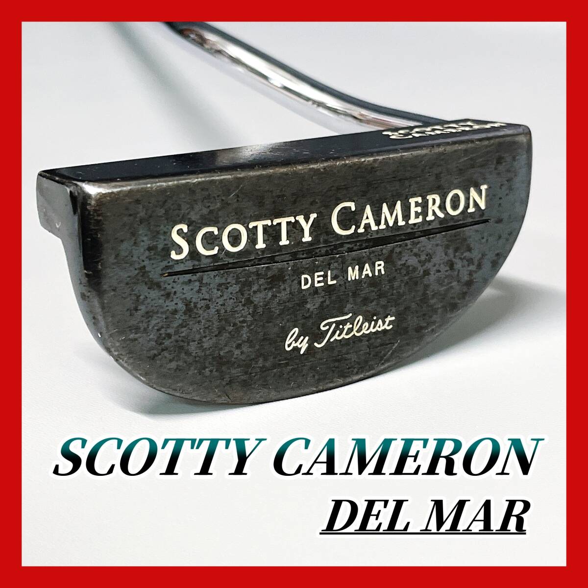 激レア SCOTTY CAMERON 【DEL MAR】 by TITLEIST スコッティキャメロン デルマー タイタリスト パター ゴルフクラブ　