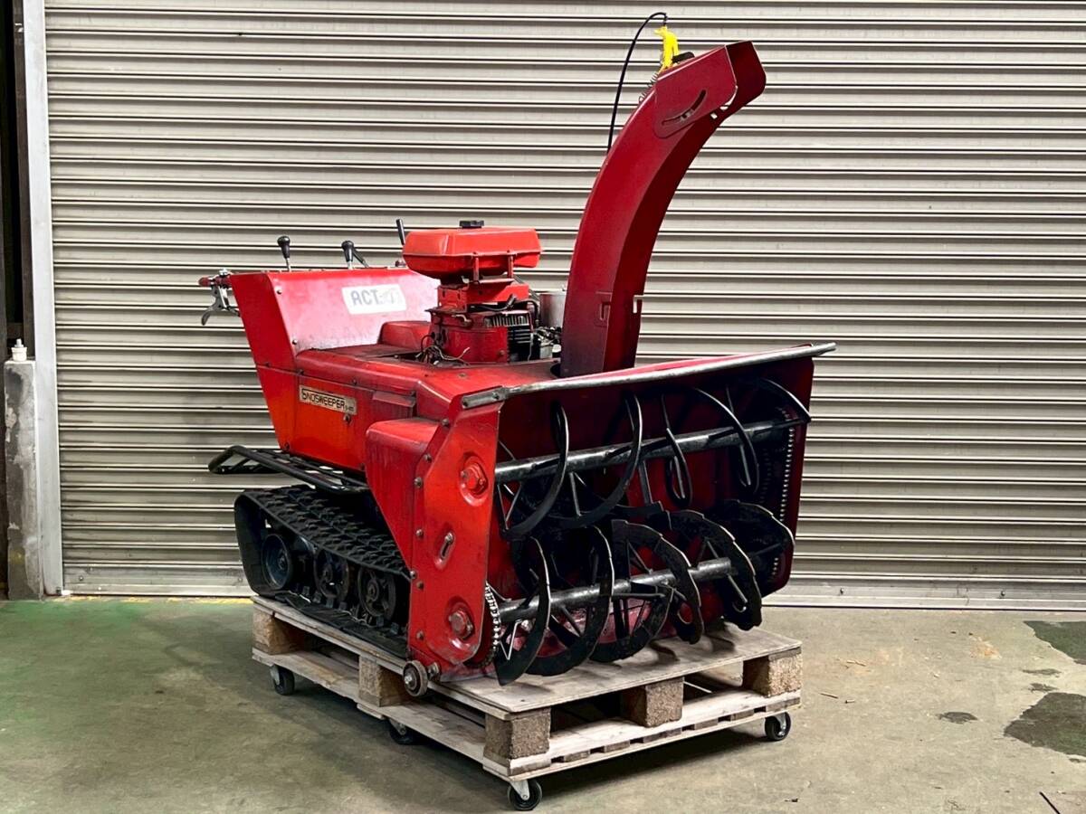 函館発【アクトエース☆除雪機】ACT-A☆S-100 10馬力 セル ガソリン ２段オーガ ※直接引取りのみ