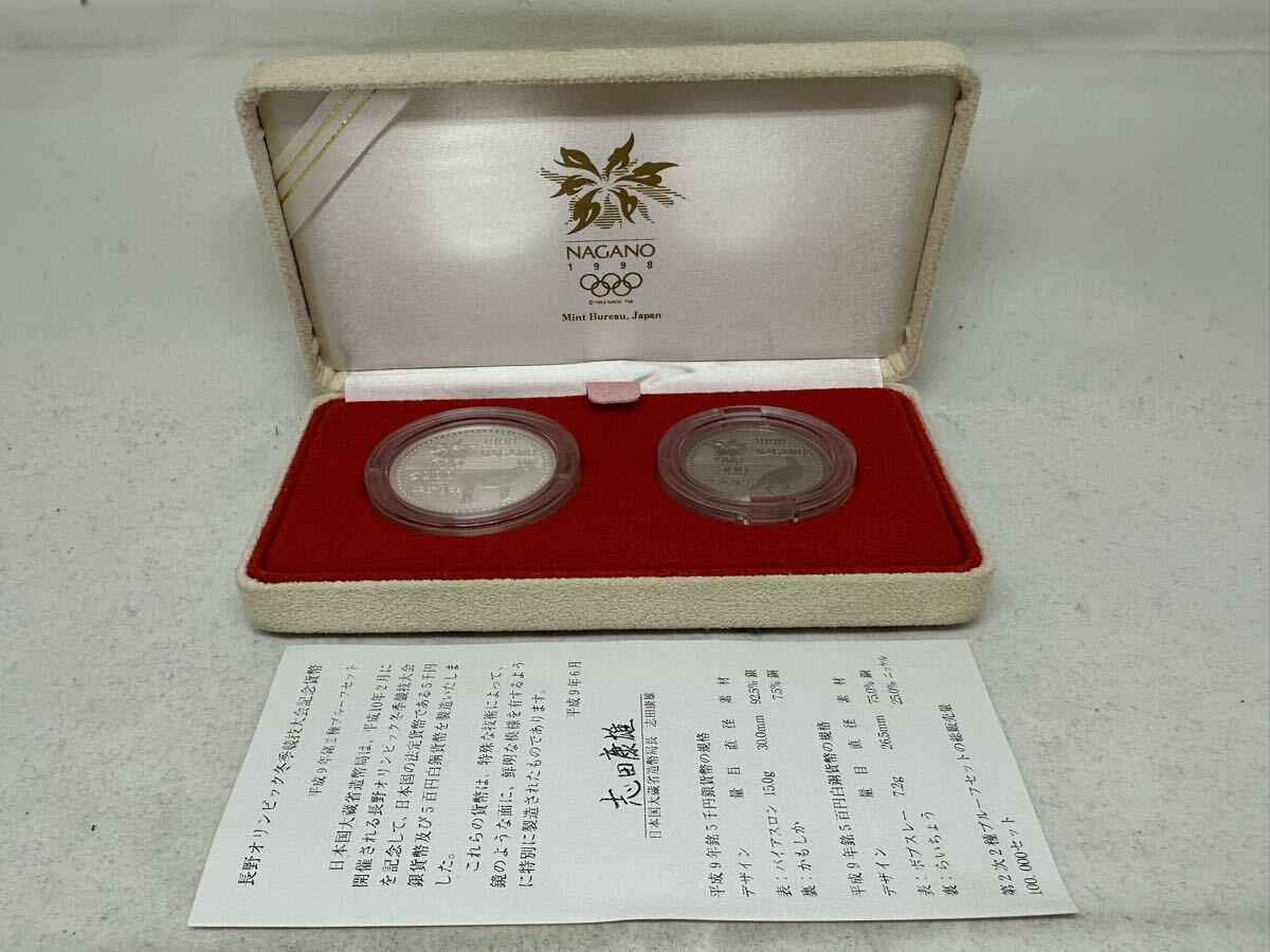 【ケースあり】1998年長野オリンピック冬季競技大会記念 プルーフ貨幣2点セット 5,000円銀貨幣 & 500円白銅貨幣 1円〜【L483.YUB】 