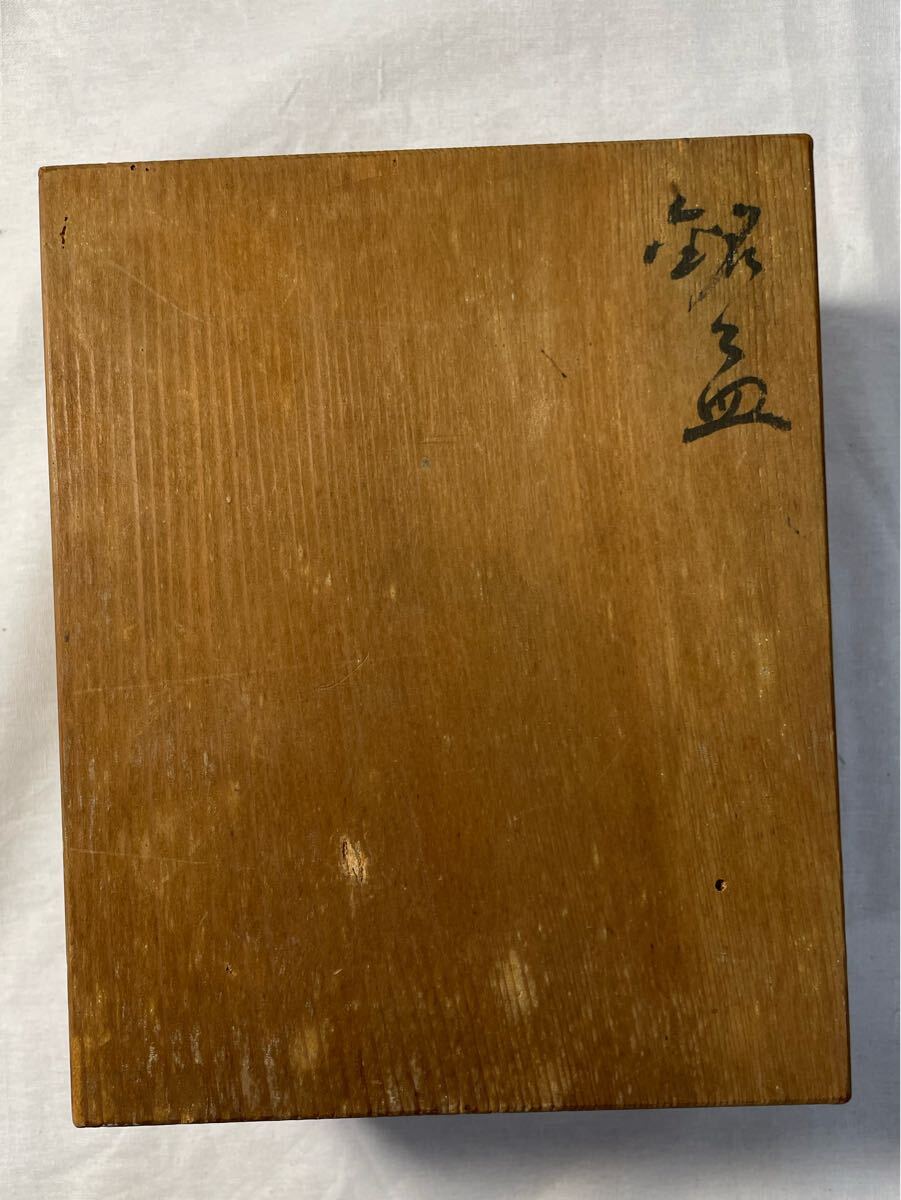 【木箱入り】光悦寺　銘盆　銘々皿　5枚セット　1円〜 【L460-B.KW】