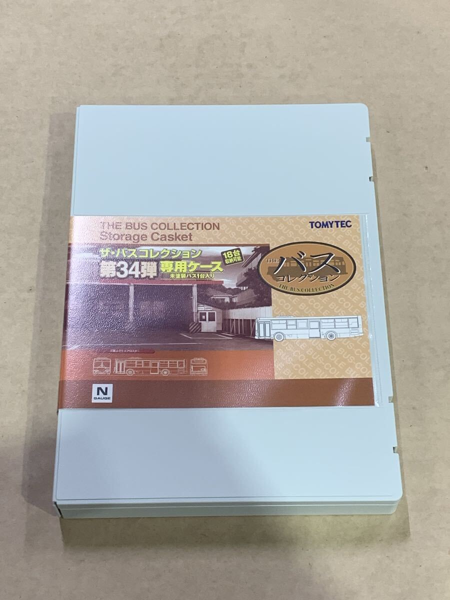 TOMYTEC 1/150 バスコレクション　第34弾　専用ケース　付録 未塗装バス1台入り　トミーテック　Nゲージ 美品　ストラクチャー　鉄道模型
