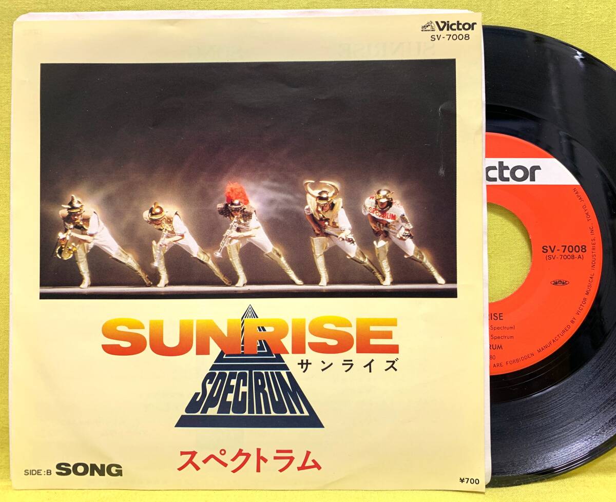 ■スペクトラム■SUNRISE(サンライズ)/SONG■'80■即決■邦楽■EP レコード■60603