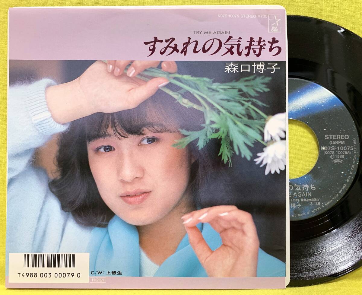 ■良盤■森口博子■すみれの気持ち/上級生■小林明子■'86■即決■邦楽■EP レコード■60603
