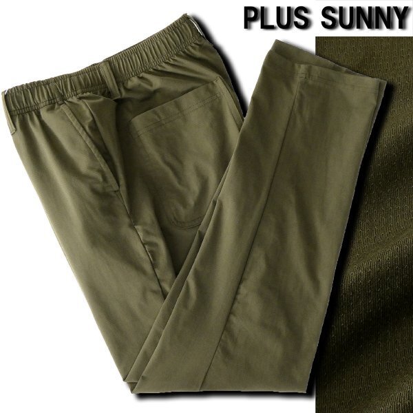 新品 PLUS SUNNY 盛夏 マイクロメッシュ イージーパンツ LL カーキ 【P23744】 プラスサニー 春夏 サマー ウォッシャブル ストレッチ
