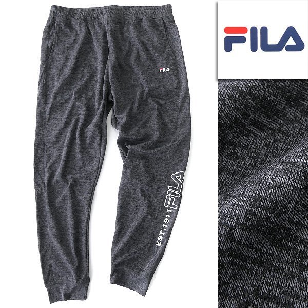 新品 FILA フィラ 高通気 メッシュ ジャージー イージー パンツ LL-73 濃灰 【P22487】 春夏 メンズ カジュアル スポーツ ジョグ