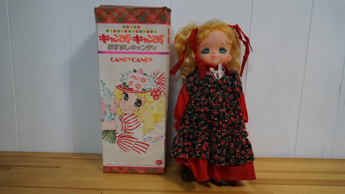 A-0005 ポピー キャンディキャンディおすましキャンディ ドール 人形 玩具 キャラクター レトロ コレクション 開封品 PCA-5301 高さ約36cm