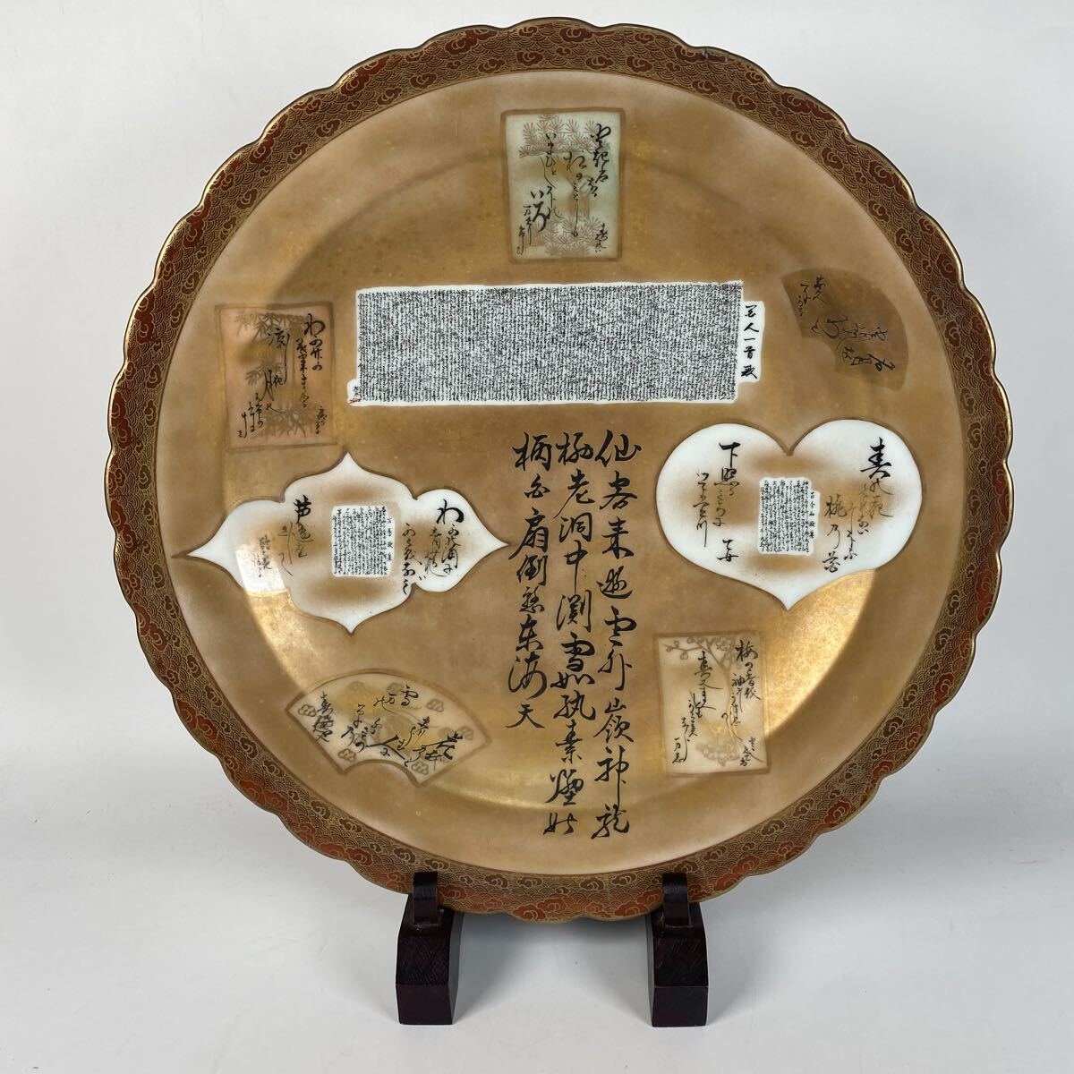 九谷焼　光山　金彩　百人一首　漢詩　飾皿　皿　作家　在銘　皿立て　細密絵付　骨董品　古美術品　鉢　飾鉢　直径40.5cm【63】