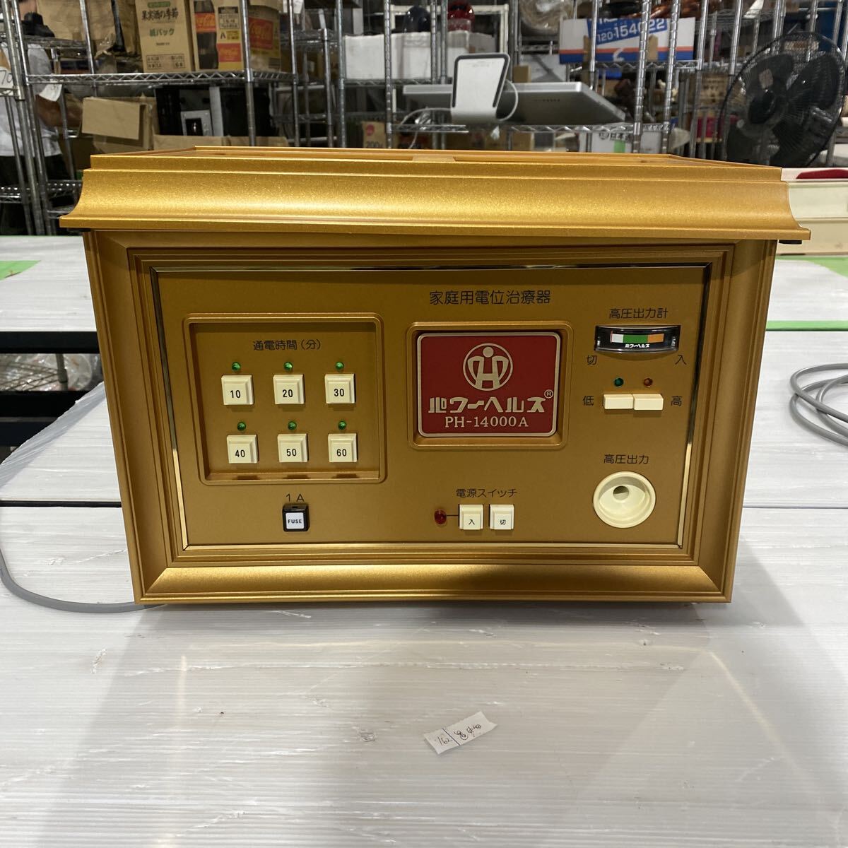 通電確認済 家庭用電位治療器 パワーヘルス PH-14000A 健康器具 株式会社ヘルス 家庭用 生体電子 ヘルス ヘルスケア【68】