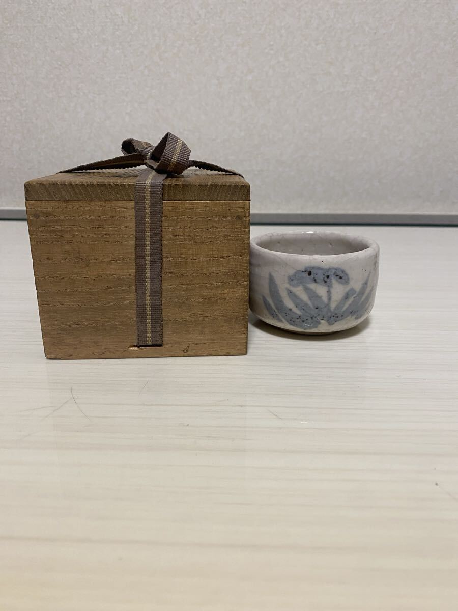 志野焼　古志野　北大路魯山人　ぐい呑　盃　杯　酒器　茶器　茶道具　作家　在銘　箱　骨董品　煎茶　古美術品　時代　【619】