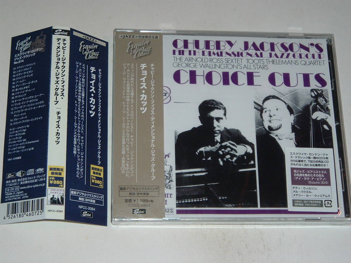 シールド未開封★帯付★CHUBBY JACKSON Fifth Dimensional Jazz Group/CHOICE CUTS★SOLID RECORDS ULTRA VIBE再発盤 NPCC-3084 