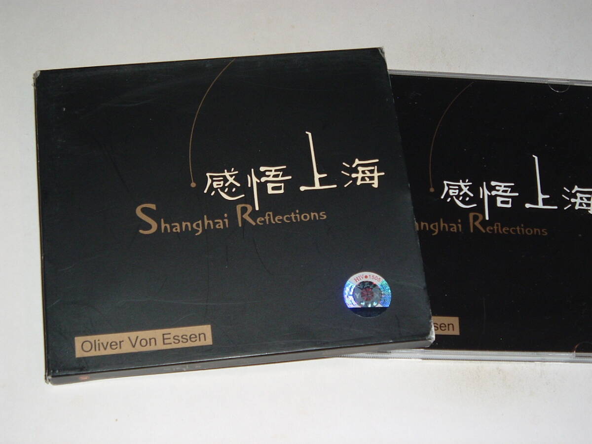 ピアノトリオ★中国盤★OLIVER VON ESSEN/SHANGHAI REFLECTIONS 感悟上海★オランダ出身ピアニスト