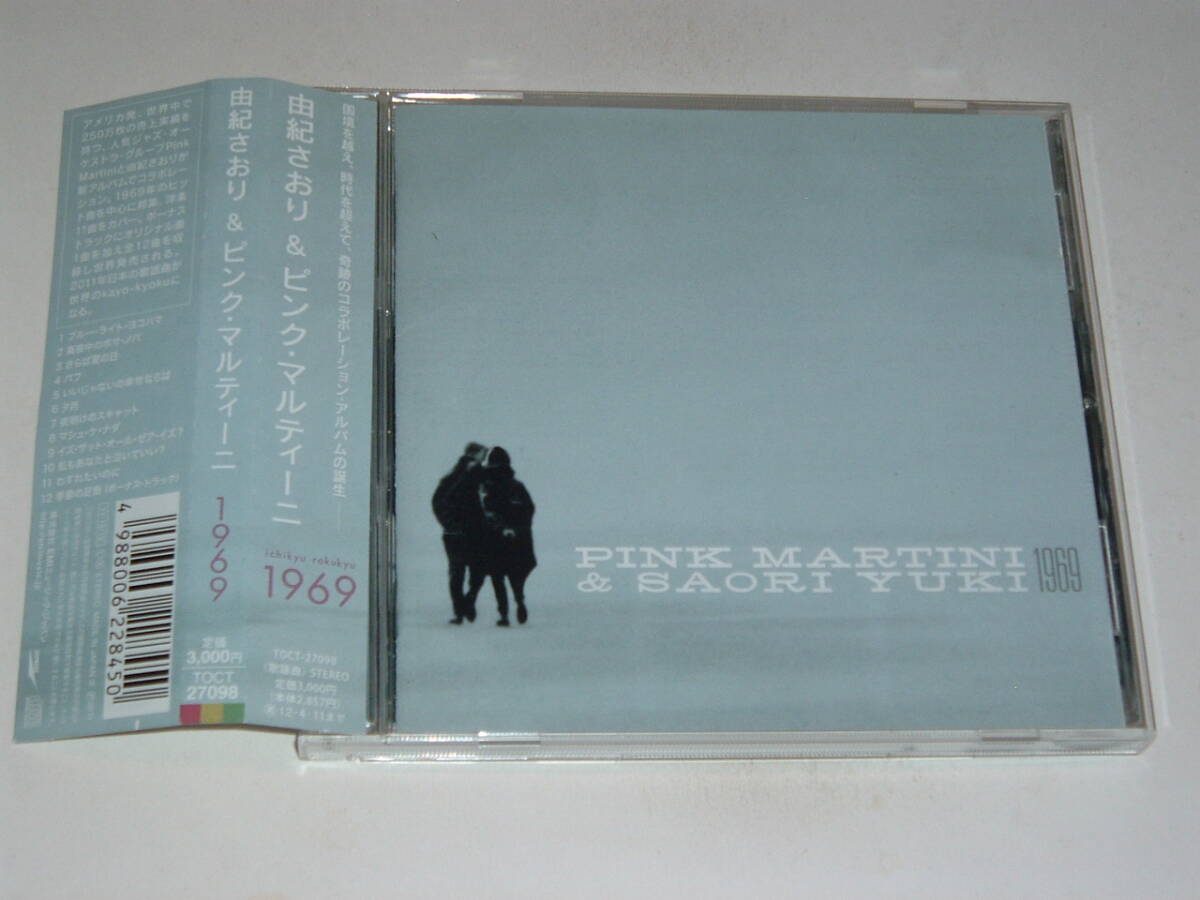 名盤★帯付★由紀さおり＆ピンク・マルティーニ/1969+1★11年★PINK MARTINI & SAORI YUKI TOCT-27098