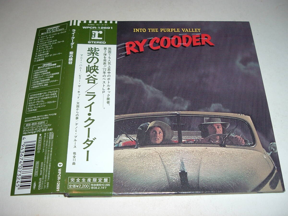 紙ジャケ帯付★ライ・クーダー★RY COODER/INTO PURPLE VALLEY★72年★紫の峡谷★リマスター★WPCR-12691