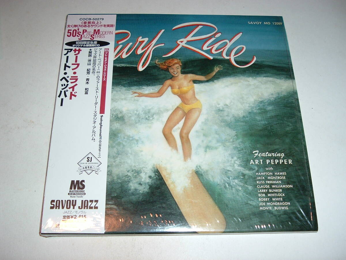 紙ジャケ帯付★アート・ペッパー★ART PEPPER & His Groups/SURF RIDE★サーフ・ライド★52-54年録音★COCB-50279