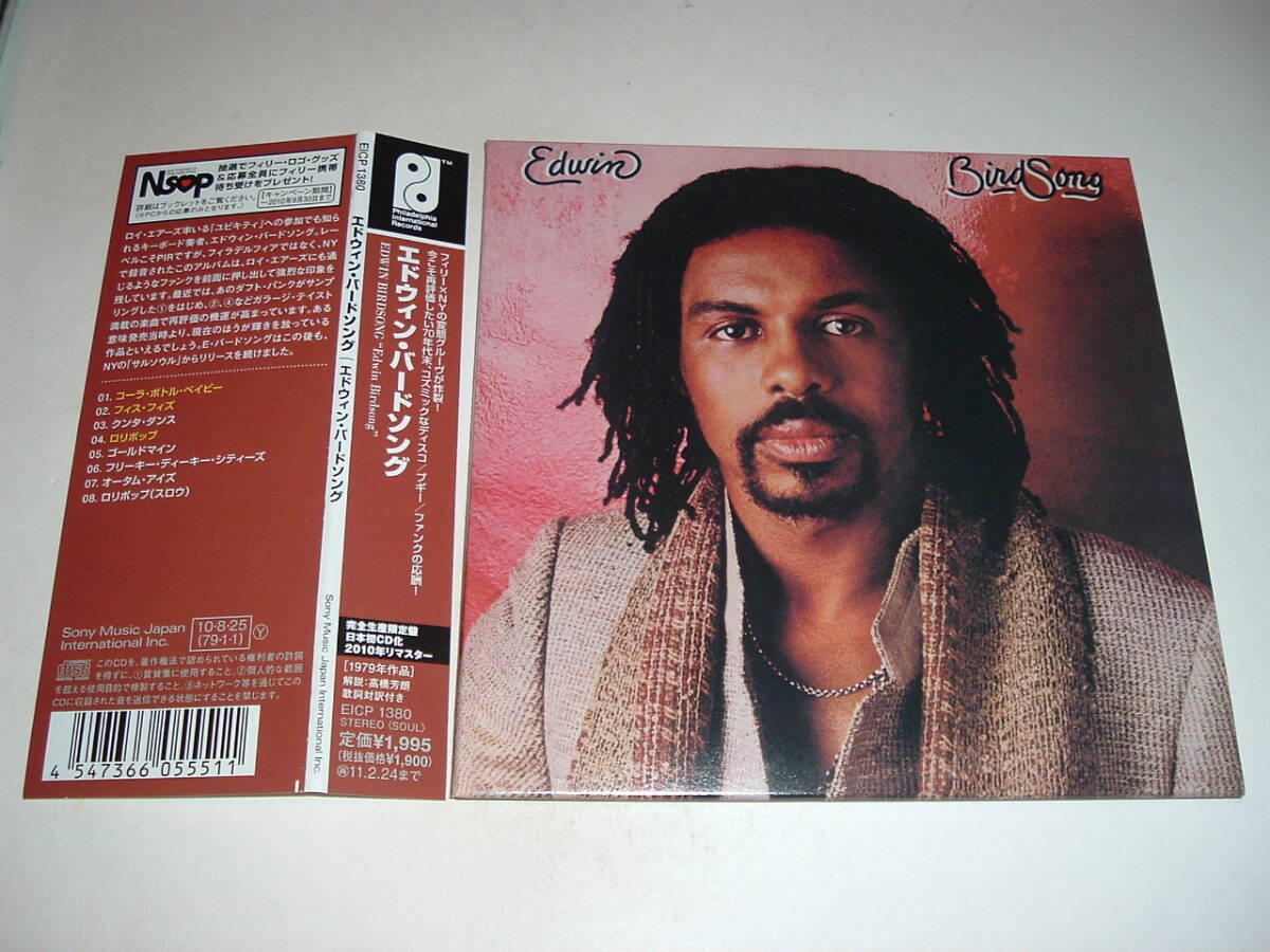紙ジャケ帯付★エドウィン・バードソング★EDWIN BIRDSONG/ST★79年★DISCO BOOGIE FUNK Roy Ayers Daft Punk