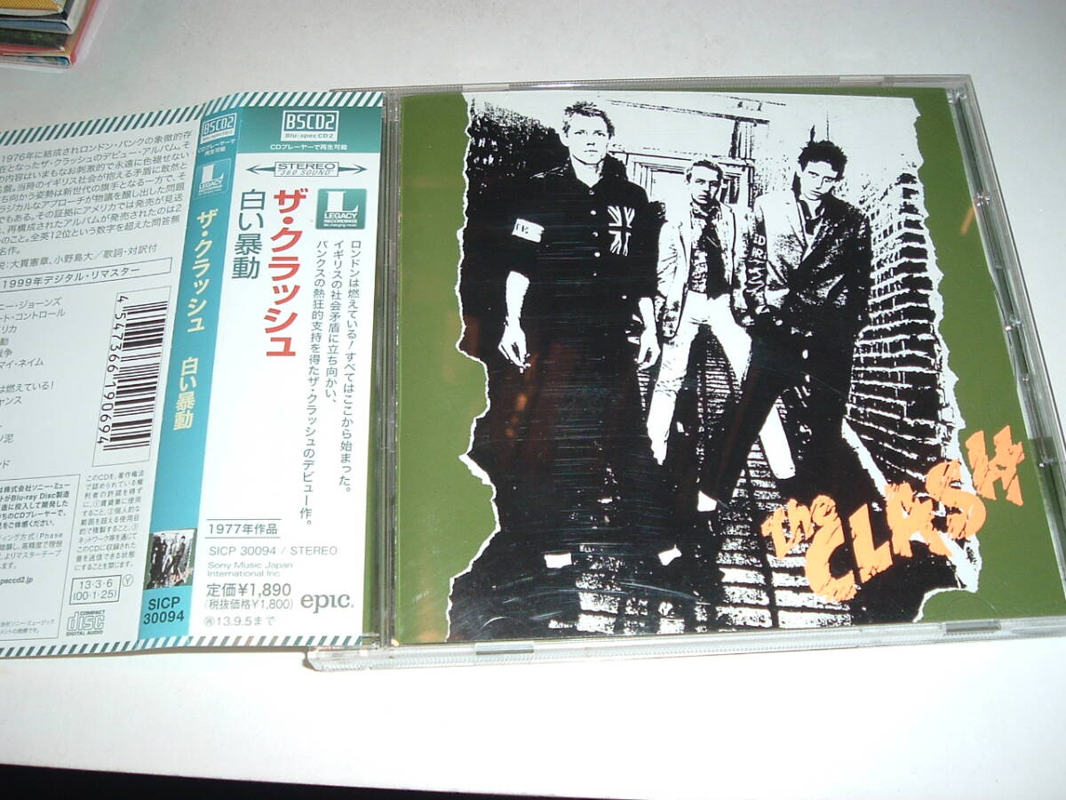 帯付★高音質BSCD2 Blu-spec CD2★ザ・クラッシュ★THE CLASH/ST★77年★デビュー作 白い暴動★リマスター★SICP-30094