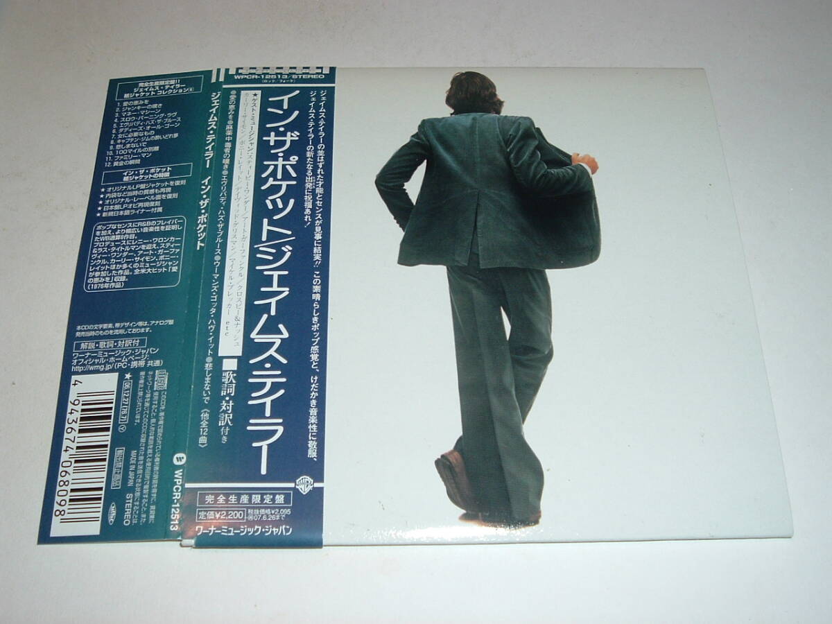 紙ジャケ帯付★ジェイムス・テイラー★JAMES TAYLOR/IN THE POCKET★76年★SSW AOR★DannyKortchmar BonnieRaitt★WPCR-12513 StevieWonder