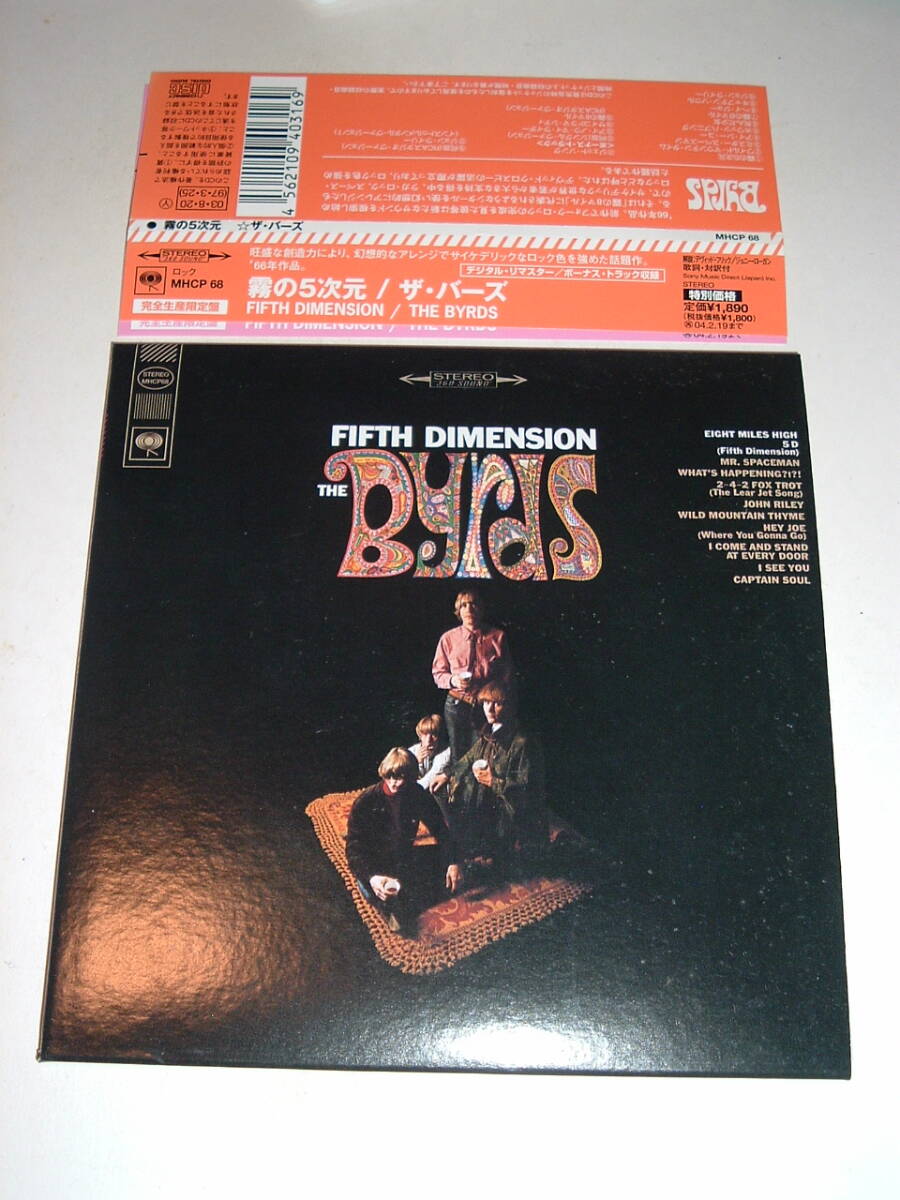 紙ジャケ帯付★ザ・バーズ★THE BYRDS/FIFTH DIMENSION+6★66年★霧の5次元★STEREOリマスター★MHCP-68