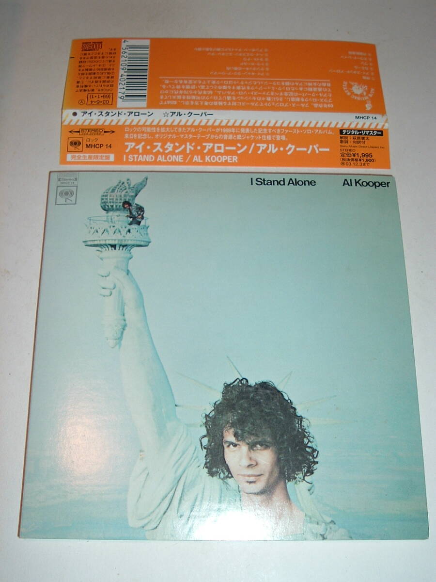 紙ジャケ帯付★アル・クーパー★AL KOOPER/I STAND ALONE★69年1st★アイ・スタンド・アローン★リマスター★MHCP-14