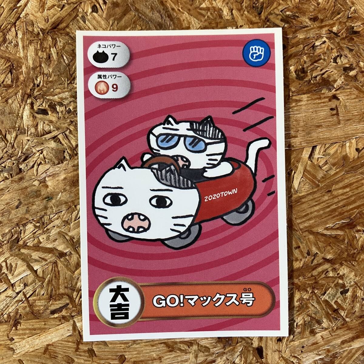 箱猫マックス コレクション No.34 GO!マックス号 シール ZOZOTOWN