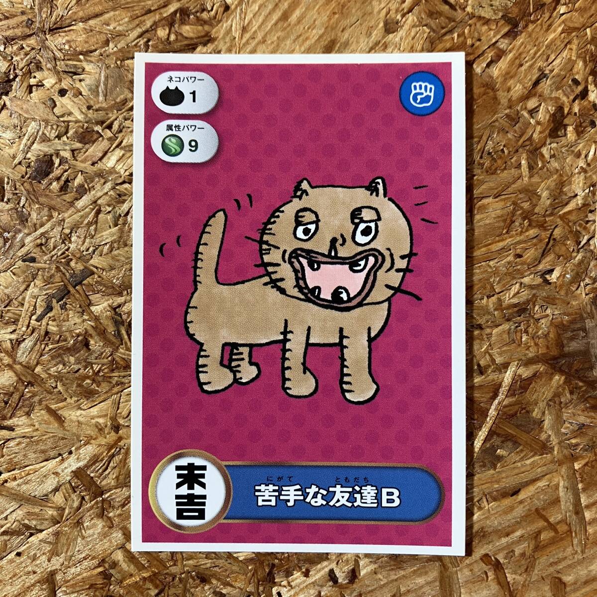 箱猫マックス コレクション No.37 苦手な友達B シール ZOZOTOWN
