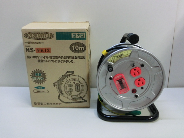 新品 ① 日動工業 NS-EK12 過負荷漏電保護兼用ブレーカー付コードリール 屋外用　10m 電工ドラム