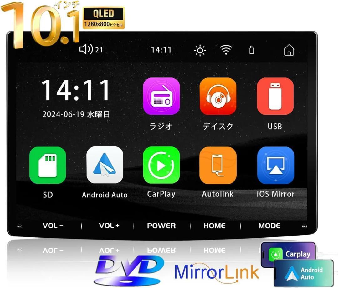 PRA105 10.1インチ ディスプレイオーディオ CD/DVDプレイヤー 車載用 2DIN カーオーディオ CarPlay・Android Auto