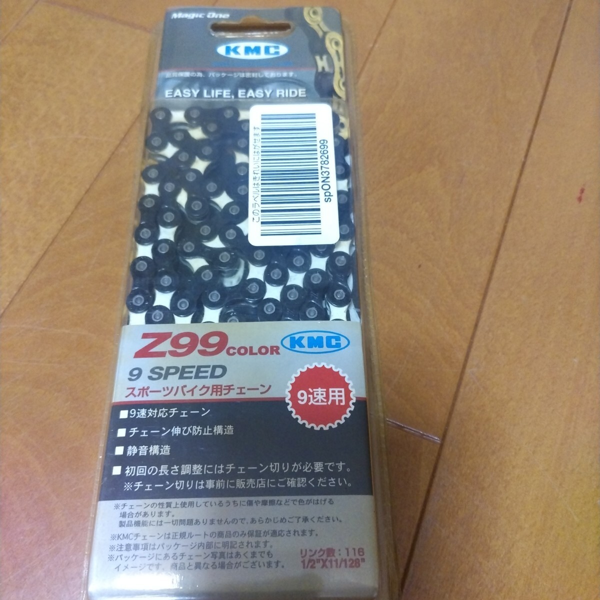 KMC Z99 COLOR 9 SPEED スポーツバイク用チェーン 9速用 リンク数116