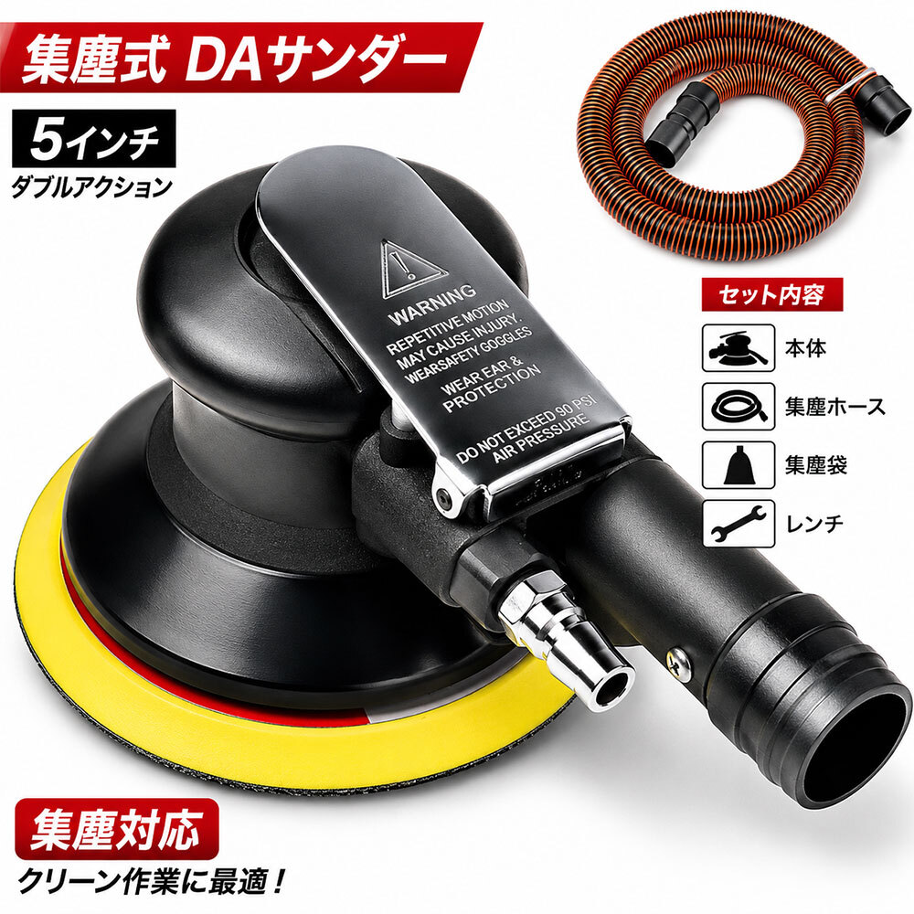 5 バキューム式ダブルアクションエアーサンダー 集塵袋付き YZQ004