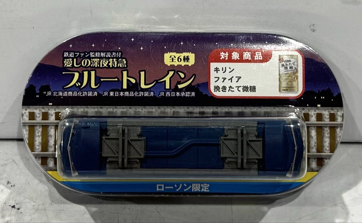 260617E☆ ローソン限定 鉄道ファン監修解説書付 愛しの深夜特急 ブルートレイン