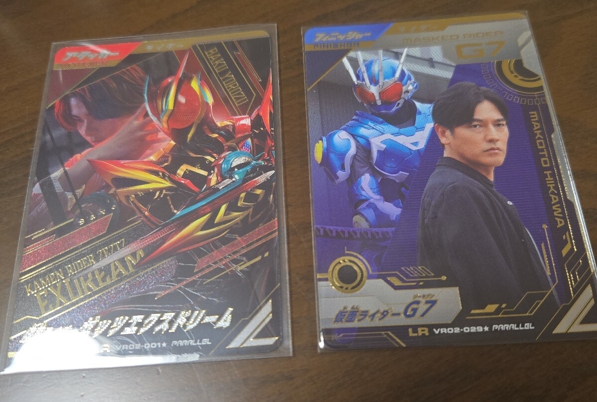 ガンバレジェンズ LR パラレル 仮面ライダーゼッツエクスドリーム G7 未使用