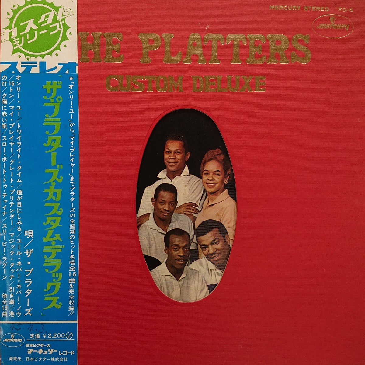 LP/ プラターズ PLATTERS 〈Custom Deluxe〉 「煙が目にしみる」「 16トン」収録☆5点以上まとめて（送料0円）無料☆