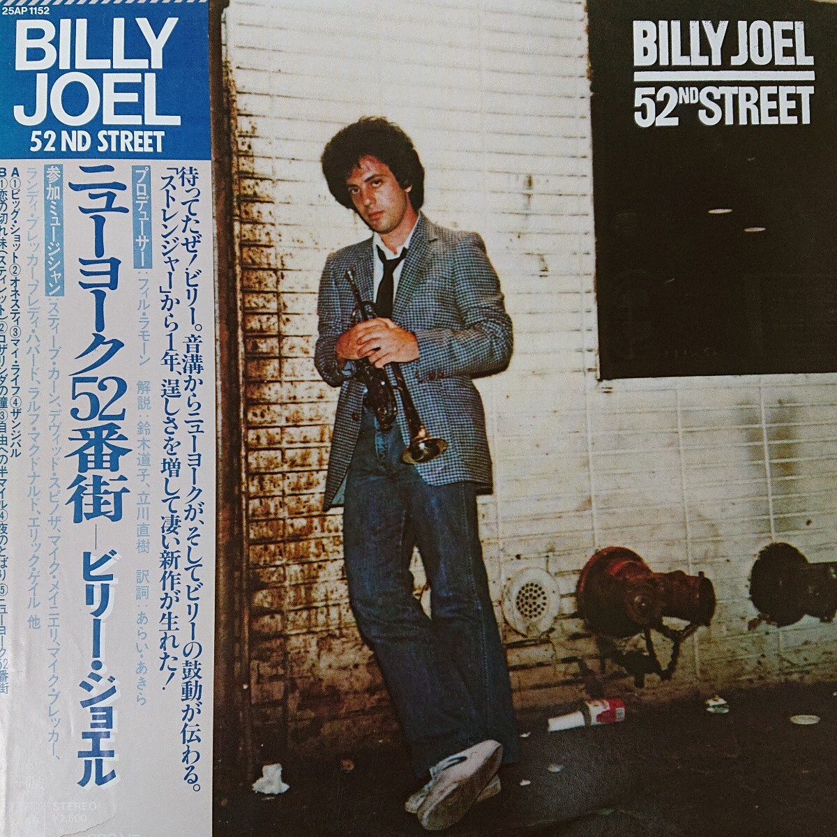 LP/ ビリー ・ジョエル〈 52ND STREET〉 「オネスティ」収録 ☆5点以上まとめて（送料0円）無料☆